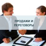 Как экспертам не терять энергию в ходе  продажи своих услуг